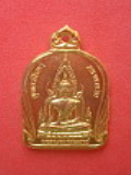 เหรียญพระพุทธชินราชหลังสมเด็จพระเอกาทศรถ สมเด็จพระนเรศวรมหาราช บวรรังษีสามเมือง พ.ศ.๒๕๓๑ รหัส RCK3P