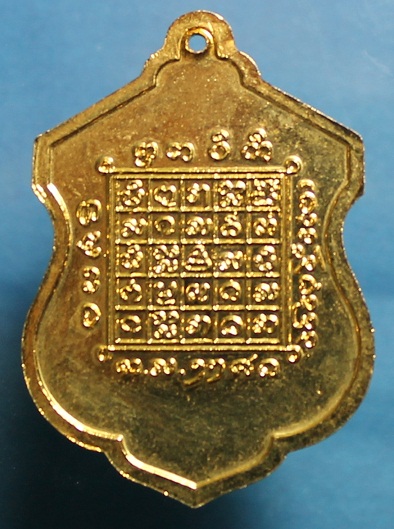 เหรียญพระเจ้าตนหลวง กะไหล่ทอง ปี2521
