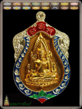 เหรียญปั๊มพระพุทธชินราช รุ่น จอมราชันย์ ประกอบ 3 ชิ้นส่วน แบบโบราณ