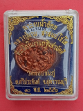 พระงบน้ำอ้อย หลวงปู่นาม วัดน้อยชมภู่ กฐิน 255...