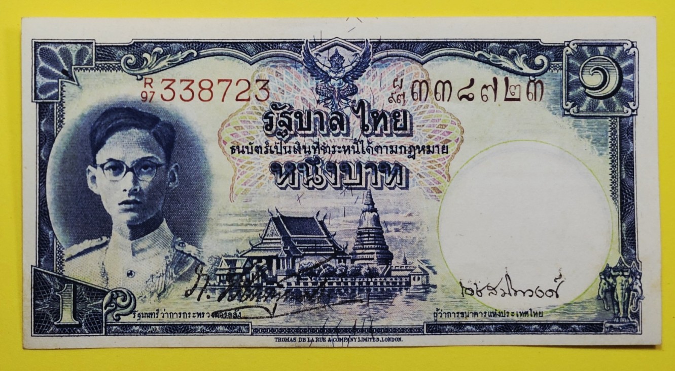 ธนบัตร 1 บาท หน้าหนุ่ม
