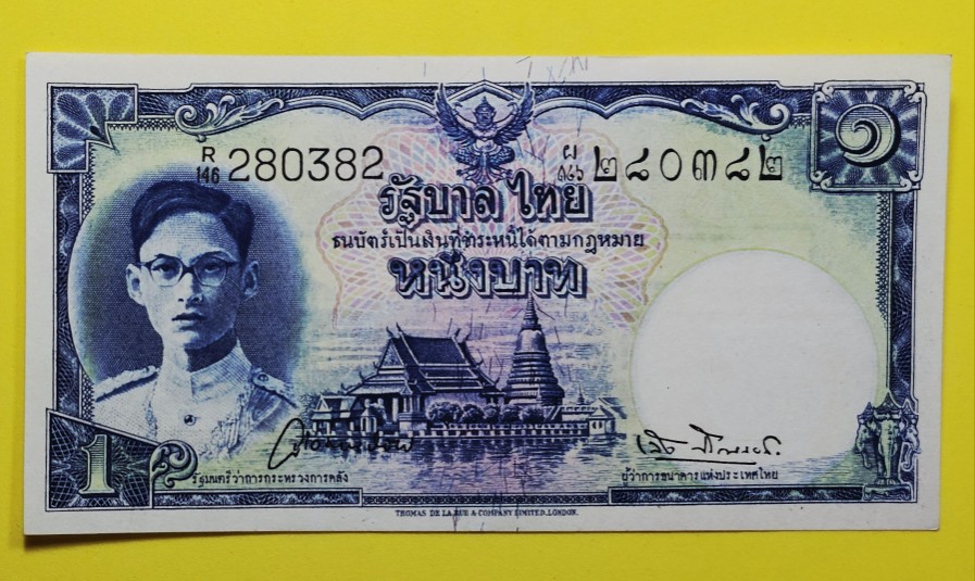 ธนบัตร 1 บาท หน้าหนุ่ม