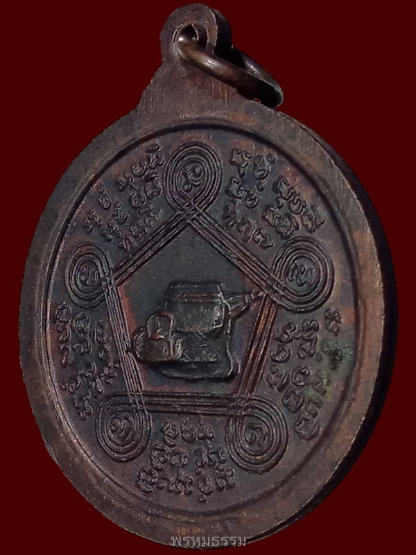 เหรียญหลวงปู่ชอบ ฐานสโม เสาร์5 วัดป่าสัมมานุสรณ์ จ.เลย ปี2536