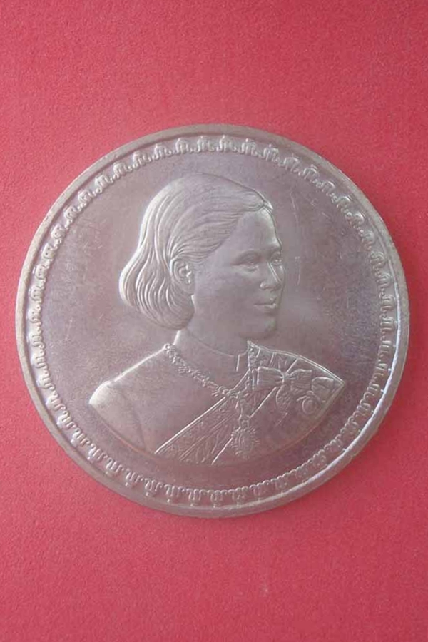เหรียญสมเด็จพระเทพฯ ครบรอบ 50 พรรษา(01)