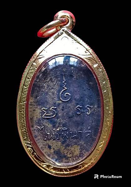 เหรียญพระไพรีพินาศ(พระเสฏฐตตมุนินท์) รุ่นแรก พ.ศ.๒๔๙๒ วัดราชนัดดา เลี่ยมทอง