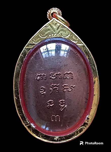 เหรียญหลวงพ่อเกษร วัดท่าพระ รุ่น3 หลังยันต์จม ปี13 เลี่ยมทอง