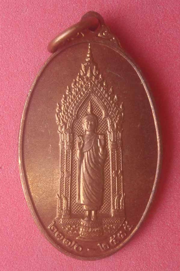 เหรียญพระสมุทรเจดีย์ ครบรอบ 165 ปี(05)