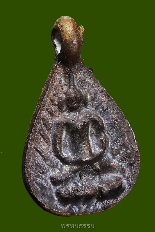 เหรียญหล่อหยดน้ำ พิมพ์หน้าเดียว หลวงปู่พลอย พรหมโชโต วัดประสาท(บางพรม) ปี2536(23)
