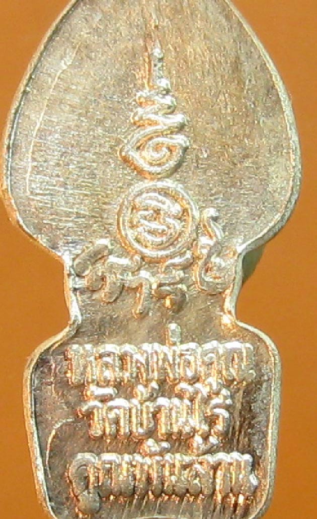 เหรียญพระนาคปรกใบมะขามหลวงพ่อคูณ วัดบ้านไร่ เนื้อเงิน รุ่นเสาร์5 คูณพันล้าน ปี2537 