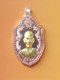 เหรียญเซียนแปะโรงสี วัดลำกะดาน ที่ระลึกงานกฐิ...