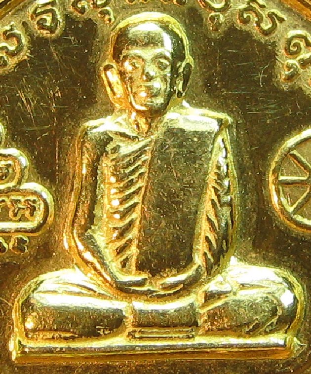 เหรียญเจ้าคุณนรฯหลังหลวงปู่ทวด อาศรมชีปะขาว เนื้อทองคำ เจ้าคุณนรฯอธิจิตปลุกเสก ปี2512  