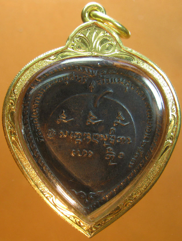 เหรียญแตงโมหลวงพ่อเกษม เขมโก บล๊อกนิยม ขอนไม้(ตัวหนอน)ดาวกระจาย มีA ปี2517