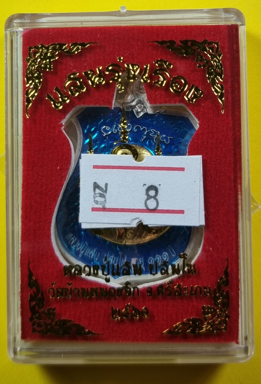 เงินลงยาหน้าทองคำหมายเลข8 แสนรุ่งเรืองหลวงปู่แสน วัดบ้านหนองจิก