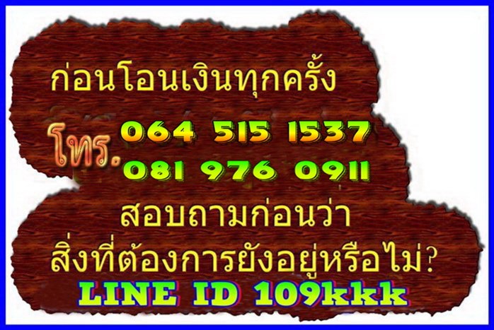 N 94. สมเด็จพระพุฒาจารย์โต วัดพลา ปี 2510 ปลุกเสกโดย หลวงปู่ทิม วัดละหารไร่