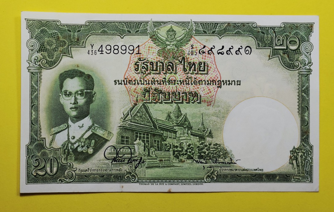 ธนบัตร 20 โทมัส รัชกาลที่ 9