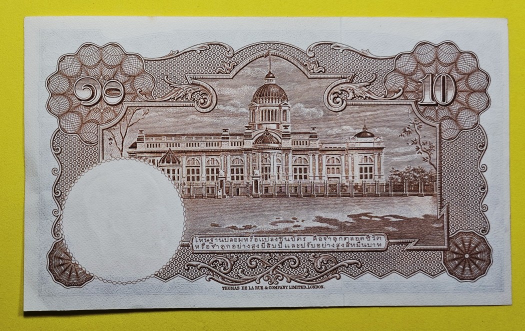 ธนบัตร 10 โทมัส รัชกาลที่ 9