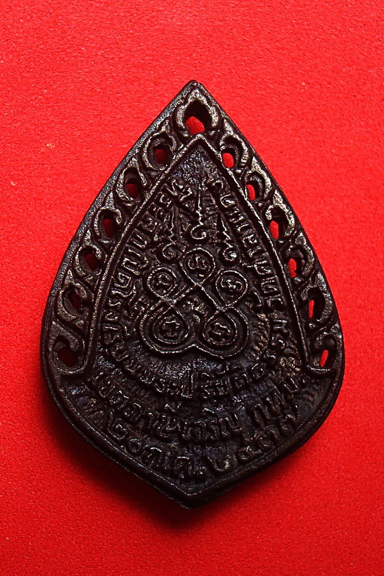 เหรียญหล่อหลวงพ่อวัดศาลาแดง  ที่ระลึกเปิดโรงเรียนพระปริยัติธรรม วัดศาลาแดง เขตภาษีเจริญ กทม. พ.ศ.๒๕๓๗ รหัสDKNR258AZ