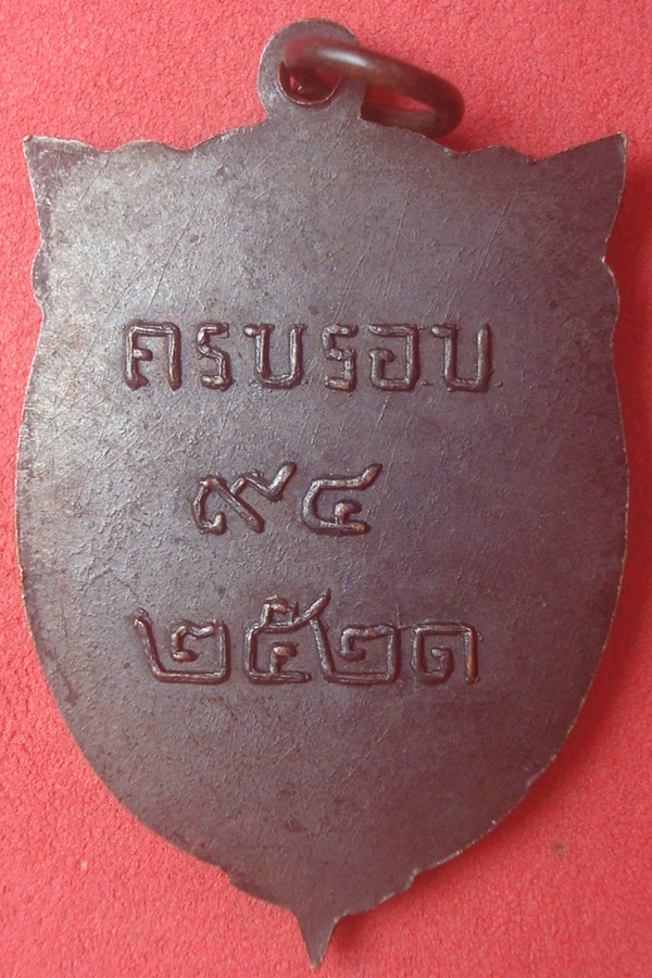 เหรียญพระพุทธชินราช  จ.พิษณุโลก 2521