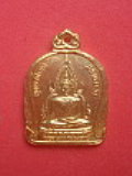 เหรียญพระพุทธชินราชหลังสมเด็จพระเอกาทศรถ สมเด็จพระนเรศวรมหาราช บวรรังษีสามเมือง พ.ศ.๒๕๓๑ รหัส GKP3B