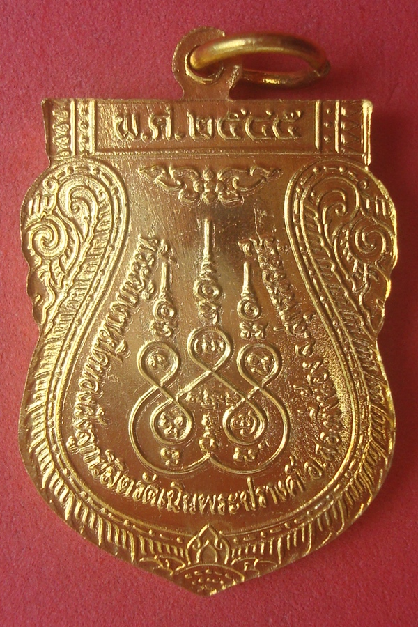 เหรียญหลวงพ่อพุทธนิมิต (ใหญ่)  วัดเนินพระปรางค์ 2545 (25)