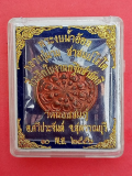 พระงบน้ำอ้อย หลวงปู่นาม วัดน้อยชมภู่ กฐิน 255...