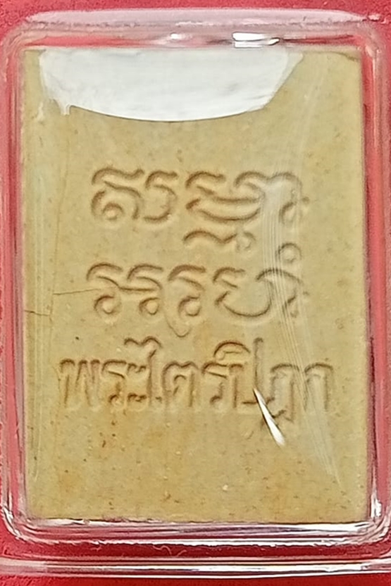 พระผงของขวัญ วัดปากน้ำ รุ่น 6 (18)