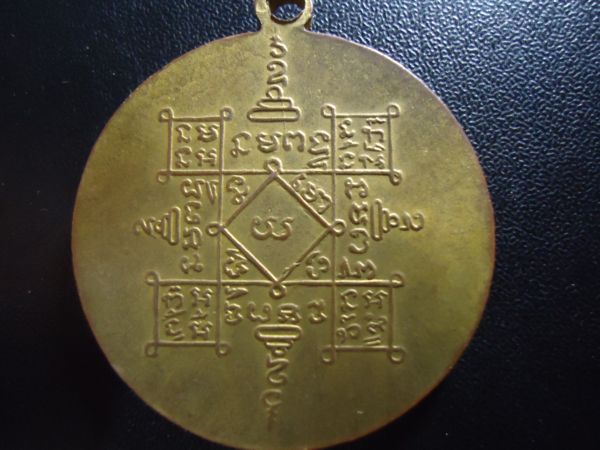 เหรียญกลมรุ่นแรก เนื้อทองแดงลงรักปัดทองเก่า ปี๒๕๐๗