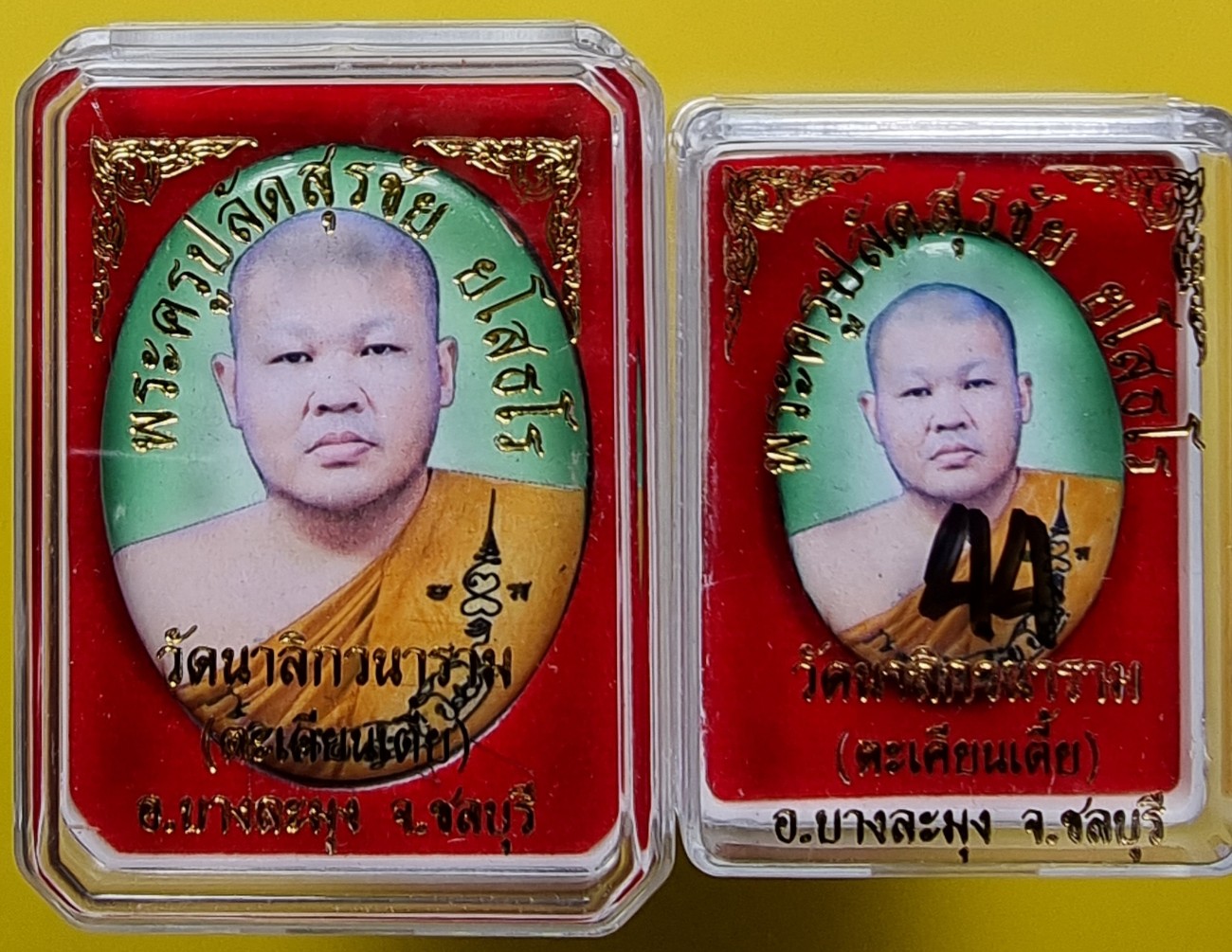 ล๊อคเก็ต รุ่นแรก พระครูปลัดสุรชัย ยโสธโร วัดตะเคียนเตี้ย