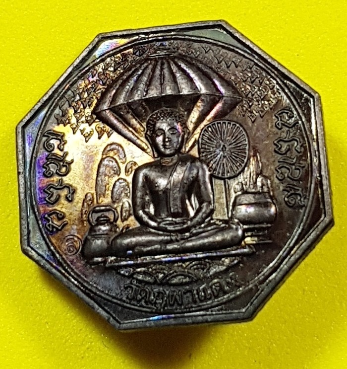 เหรียญพระสิวลี 8 เหลี่ยม รุ่นแรก หลวงปู่ลี วัดภูผาแดง อุดรธานี