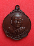 เหรียญพระอาจารย์สมชาย ฐิตวิริโย วัดเขาสุกิม จ.จันทบุรี รหัส 3URK1
