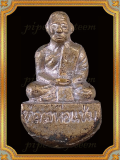 ล.พ.แช่ม วัดฉลอง ภูเก็ต