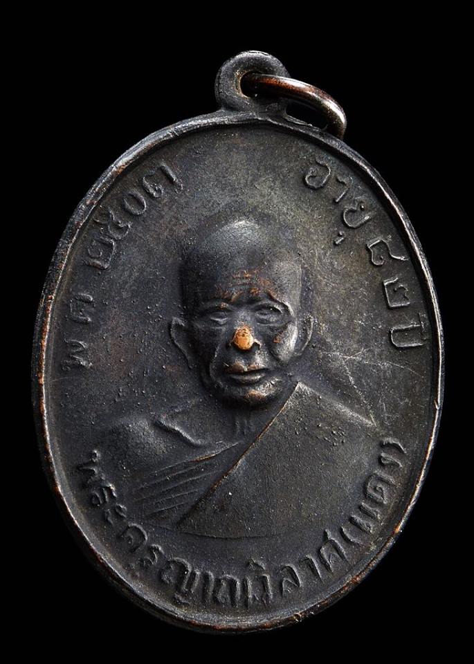 เหรียญหลวงพ่อแดง วัดเขาบันไดอิฐ จ.เพชรบุรี รุ่น4 ปี2513(มะย้อยหลังผด) รมดำเดิม สวยสมบูรณ์ ไร้การแต่งเติมครับ.