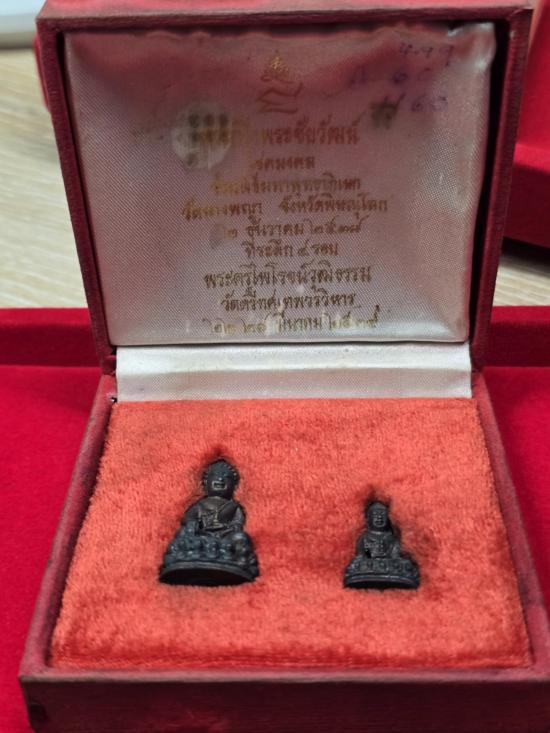 "พระกริ่ง-พระชัยวัฒน์ โชคมงคล" ที่ระลึก๔รอบ พระครูไพโรจน์วุฒิธรรม วัดตรีทศเทพ ปี2539 (ร่วมพิธีวัดนางพญา จ.พิษณุโลก) สวยเดิมๆ พร้อมกล่องเดิม