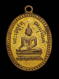 เหรียญพระไพรีพินาศ(พระเสฏฐตตมุนินท์) รุ่นแรก พ.ศ.๒๔๙๒ วัดราชนัดดา