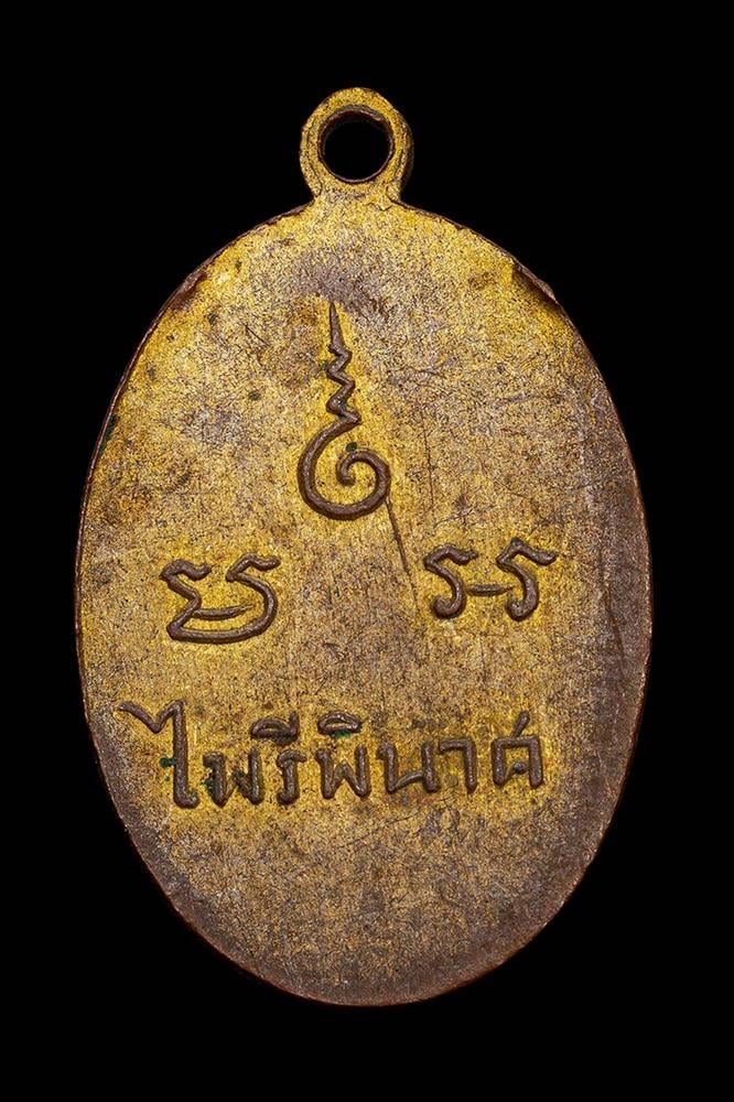 เหรียญพระไพรีพินาศ(พระเสฏฐตตมุนินท์) รุ่นแรก พ.ศ.๒๔๙๒ วัดราชนัดดา