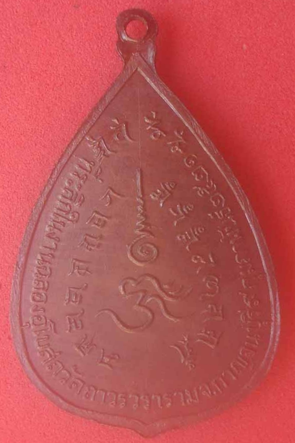 เหรียญพระพุทธสถาพรมงคล วัดถาวรวราราม 2521(04)