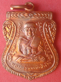 เหรียญหลวงพ่อทวด วัดประเวศน์ภูผา(04)