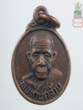 เหรียญกลมเล็ก(เม็ดกระดุม) พ่อท่านคล้าย วัดสวนขัน ปี2505(1)
