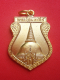 เหรียญองค์พระปฐมเจดีย์ รุ่น บูชาแม่ ปฏิบัติธรรม๑๒สิงหาคม พ.ศ.๒๕๔๖ ฉลองสมโภชน์องค์พระปฐมเจดีย์๑๕๐ปี จ.นครปฐม รหัส GNT5J