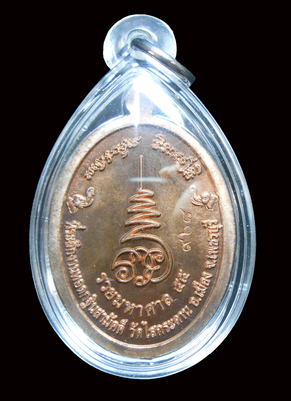 เหรียญหลวงปู่ทวด เนื้อนวะ รุ่น รวยมหาศาล ปลุกเสก ณ วัดช้างให้ และวัดไสกระดาน ปี 55 