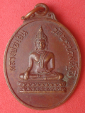 เหรียญหลวงพ่อเย็น วัดพระปรางค์มุนี 2518