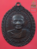เหรียญรุ่นแรก พระครูอมร วชิรารักษ์ (หลวงพ่อตุ้ม) วัดห้วยเสือ จ.เพชรบุรี ปี2518