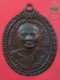 เหรียญรุ่นแรก พระครูอมร วชิรารักษ์ (หลวงพ่อตุ้ม) วัดห้วยเสือ จ.เพชรบุรี ปี2518