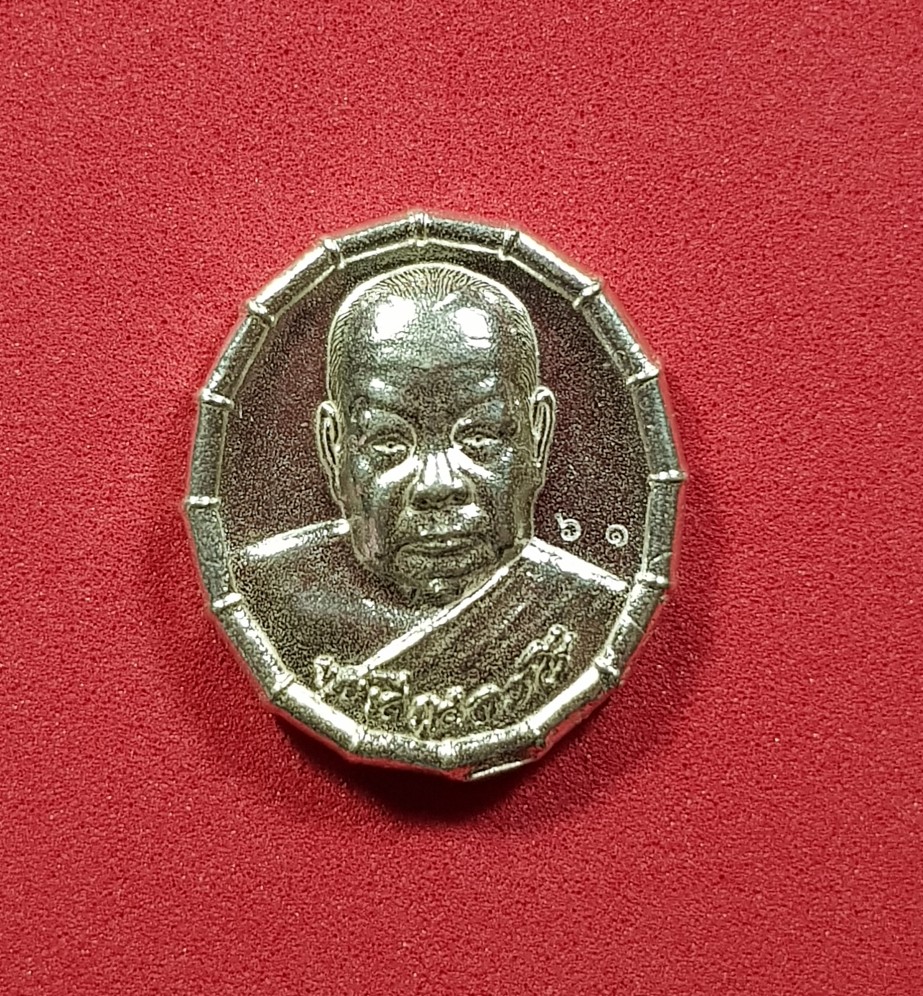 เหรียญหล่อครบรอบ ๙๓ ปี เนื้อเงิน  หลวงปู่ลี กุสลธโร (เหรียญปล้องอ้อย)