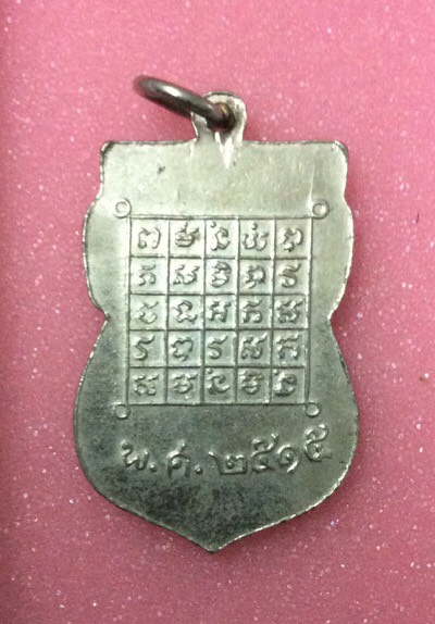 เหรียญพระศรีอาริย์ วัดไลย์ ลพบุรี ปี2515 เนื้ออัลปาก้า สวยๆเดิมๆครับ