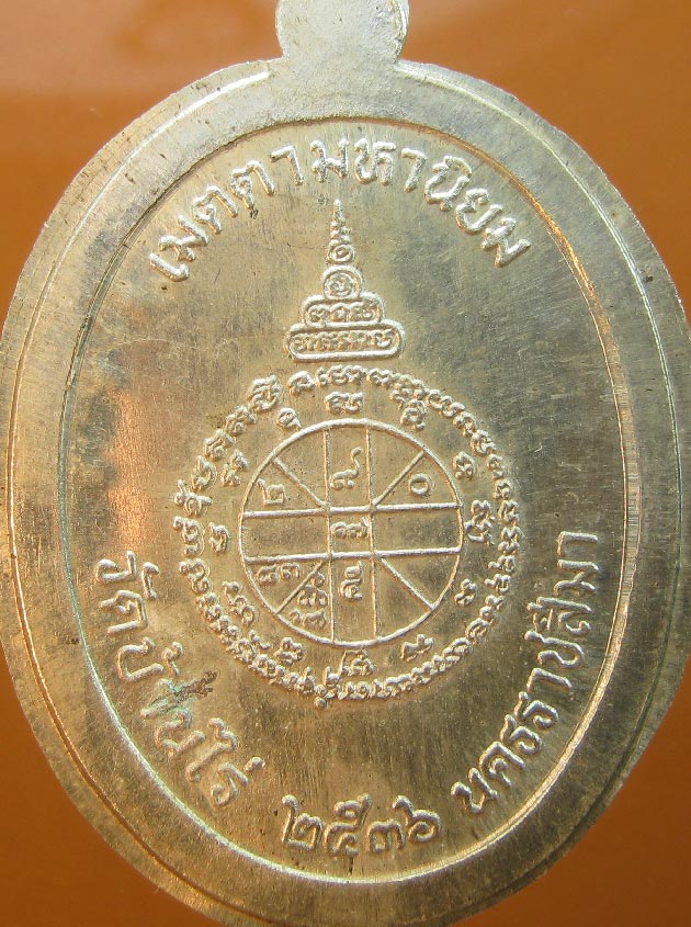 เหรียญหลวงพ่อคูณ วัดบ้านไร่ รุ่นเจริญพรบนเต็มองค์หนังสือโค้งไม่ตัดปีกตอกโค๊ตนะ๙รอบ เนื้อเงิน ปี2536 