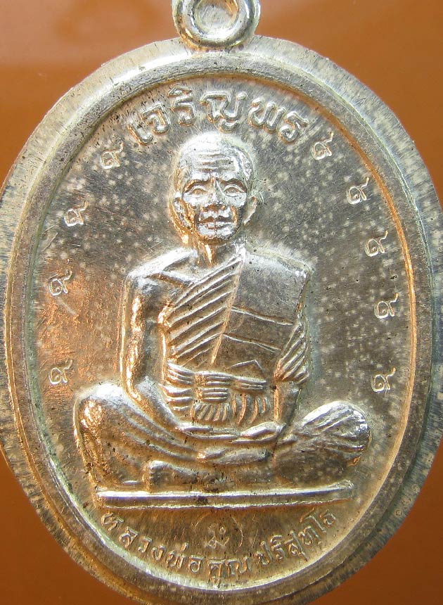 เหรียญหลวงพ่อคูณ วัดบ้านไร่ รุ่นเจริญพรบนเต็มองค์หนังสือโค้งไม่ตัดปีกตอกโค๊ตนะ๙รอบ เนื้อเงิน ปี2536 