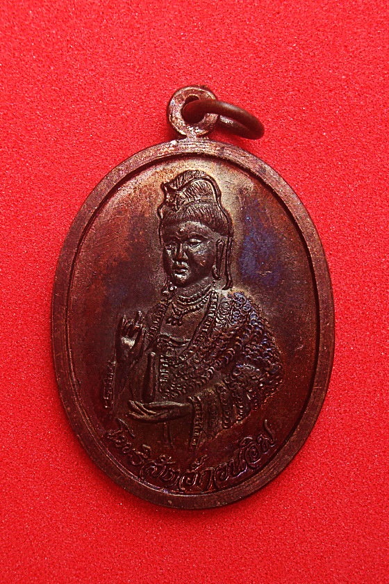 เหรียญพระโพธิสัตว์กวนอิม พิธีสมโภชพระบรมสารีริกธาตุ ณ พุทธมลฑล จ.นครปฐม พ.ศ.๒๕๓๗ รหัส XYM8C