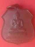 เหรียญพระพุทธทักษิณมิ่งมงคล วัดเขากง 2539