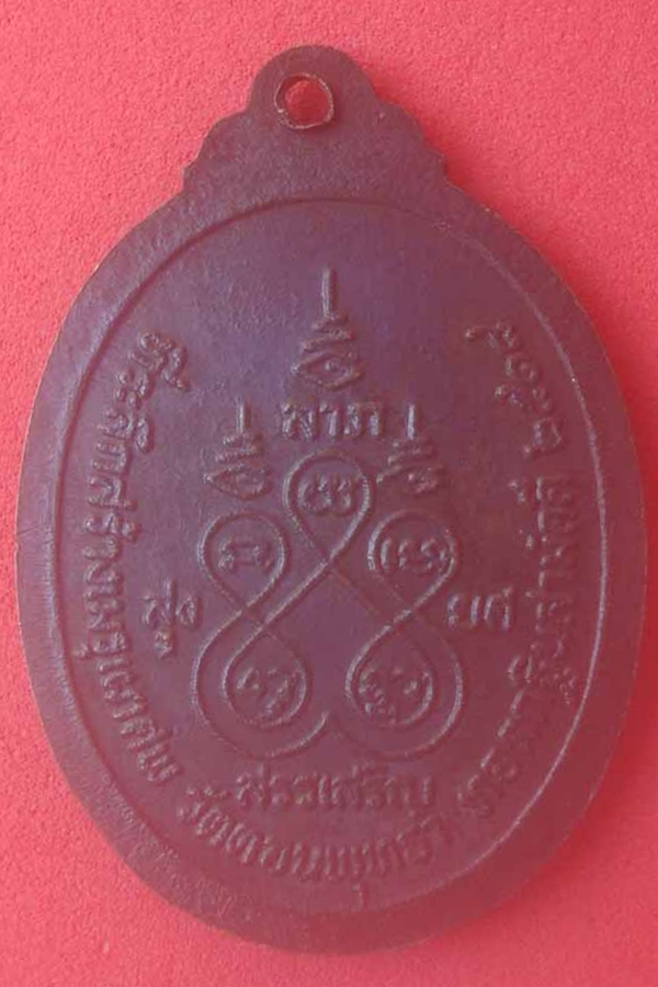 เหรียญพระแก้วมรกต วัดดอนพุทธา 2518(01)